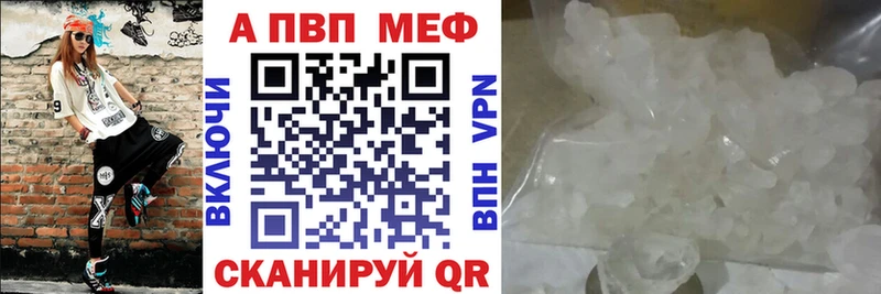 как найти наркотики  Углегорск  A PVP VHQ 