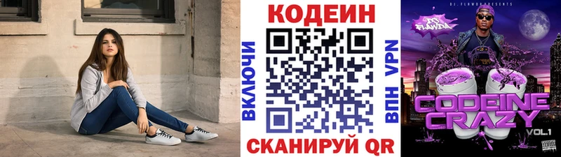 Кодеиновый сироп Lean Purple Drank  где можно купить наркотик  маркетплейс Telegram  Углегорск 