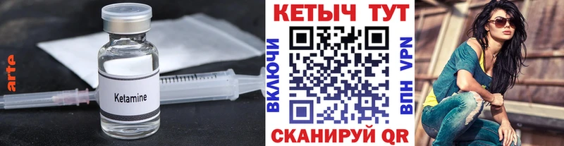 цены   Углегорск  Кетамин VHQ 