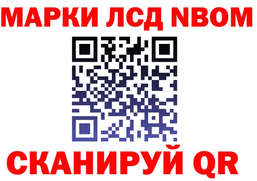 Марки NBOMe 1500мкг маркетплейс площадка omg Углегорск