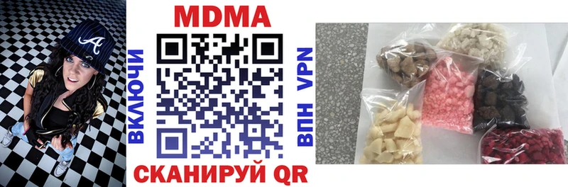 MDMA кристаллы Углегорск