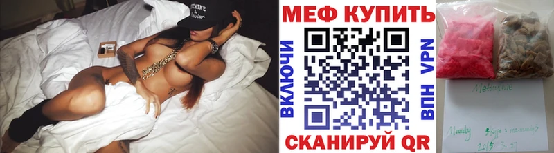 Мефедрон мука Углегорск