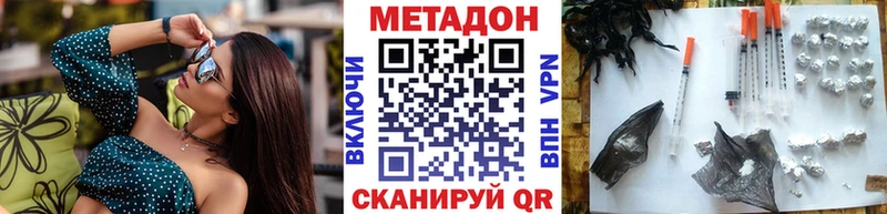 МЕТАДОН мёд как найти закладки Углегорск