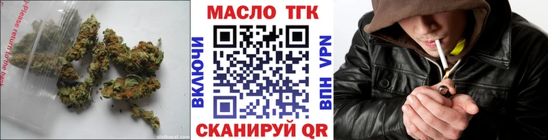 ТГК гашишное масло Углегорск